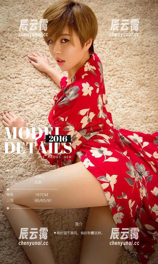 尤果网-果儿Victoria 尤果网 - 果儿Victoria的衬衫并不单调,作品集分享让你看到她不为人知的一面。
